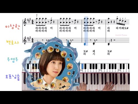 오프닝 테마 (계이름 악보) - 이상한 변호사 우영우 OST