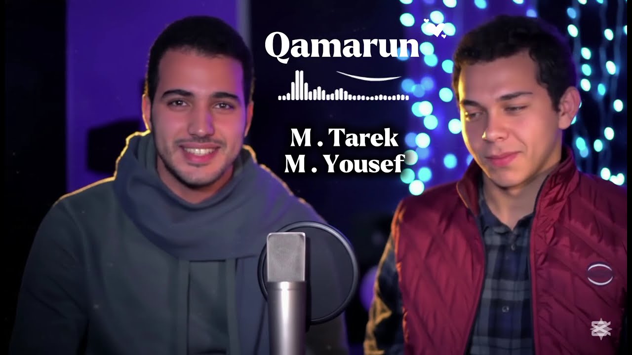 Qamarun Qamarun by Muhammad Tarek & Muhammad Yousef #arabic #viral #viralvideo #naat 