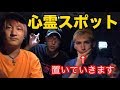 【恐怖】心霊スポットで友達を置き去りにした結果…