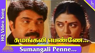 Sumangali Penne Video Song | Cinema Shooting Tamil Movie Songs | Mammootty | Bhanupriya | Vidyasagar