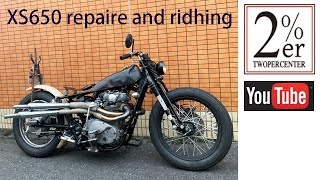 №131 カスタムXS650修理から走行まで 2%ER repaire＆riding chopper