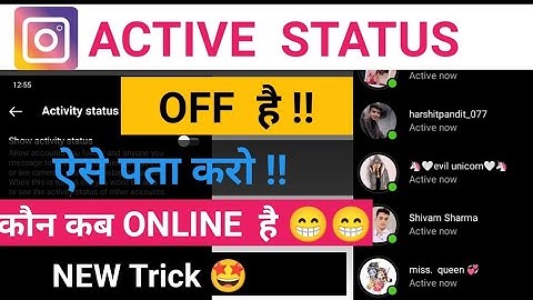 Instagram active status not showing ! Instagram active status kaise dekhe