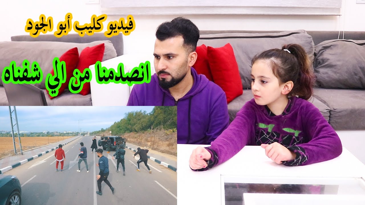 ردة فعلنا على أغنية عمو أبو الجود (الساحة للأقوى) انصدمنا من الي شفناه فيلم هندي😱