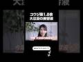 高くても使う価値あり!今年大注目美容液【友利新切り抜き】#花王 #美容 #友利新