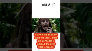 해몽인 : 피를 뽑는 꿈해몽 #꿈 #꿈해몽 #꿈해석 #해몽 #피 #피를뽑다 #모기 #간호사 #헌혈