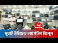 Usedlaptop Second hand Laptop Price in Bangladesh. #usedlaptoppriceinbangladesh2026 #usedlaptop
