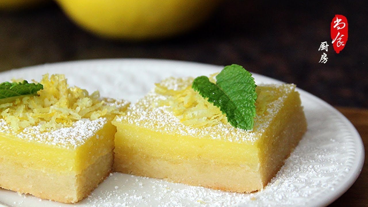 ⁣柠檬方｜柠檬挞 (Lemon Bars) 简单易做 清香美味｜尚食厨房