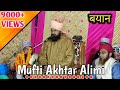 Mufti akhtar husain alimi  new beautiful bayan 2019 bayan taqreer