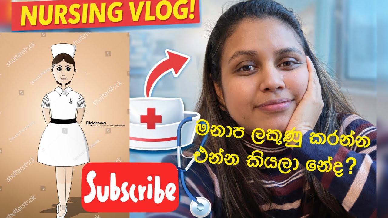 NTS යන්න ඉන්න ඔයාලට මනාප ලකුණු කරන්න අවස්ථාවක්|Diploma in Nursing Sri Lanka|2025 batch