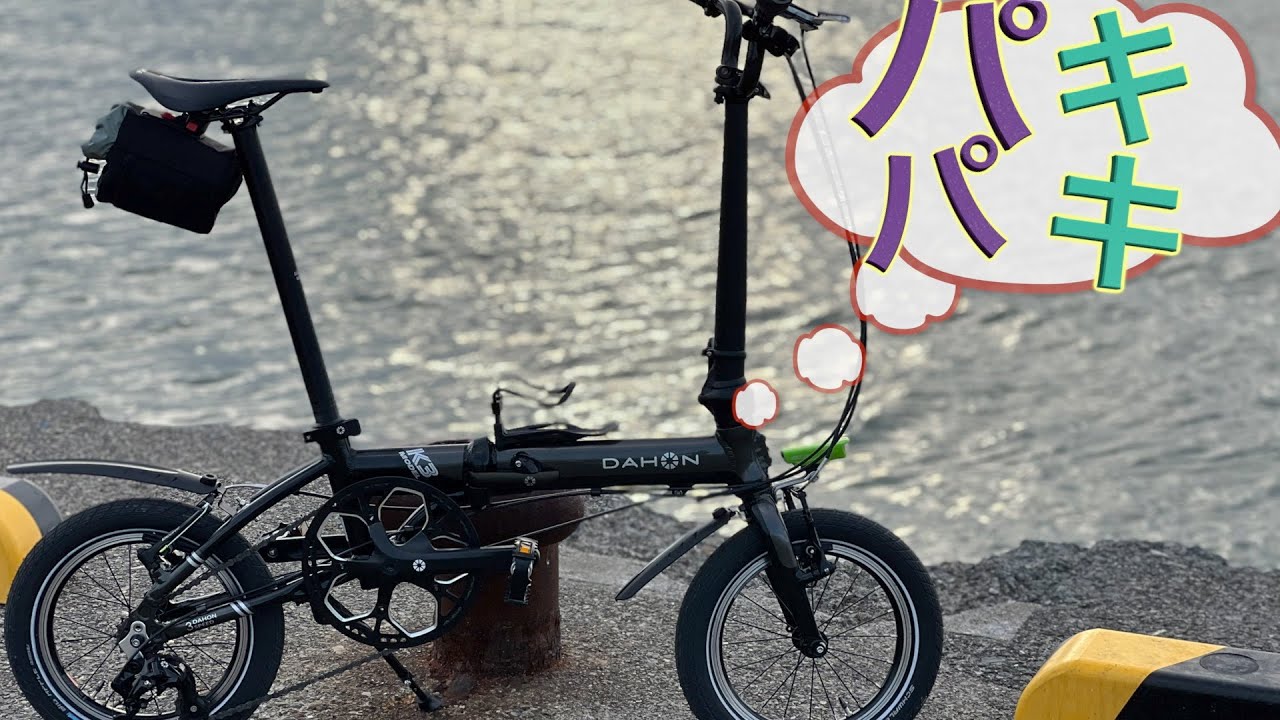 HANDYBIKE 折りたたみ自転車 ブラック　タイヤ故障 Amazon購入の折りたたみ自転車修理依頼 ブレーキ効かないとのことで見