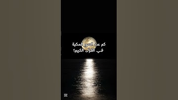 #القرآن_الكريم #سورة_الفرقان #محمد_اللحيدان #اكسبلور #المصحف #راحة_نفسية #العلم #لايك #رمضان