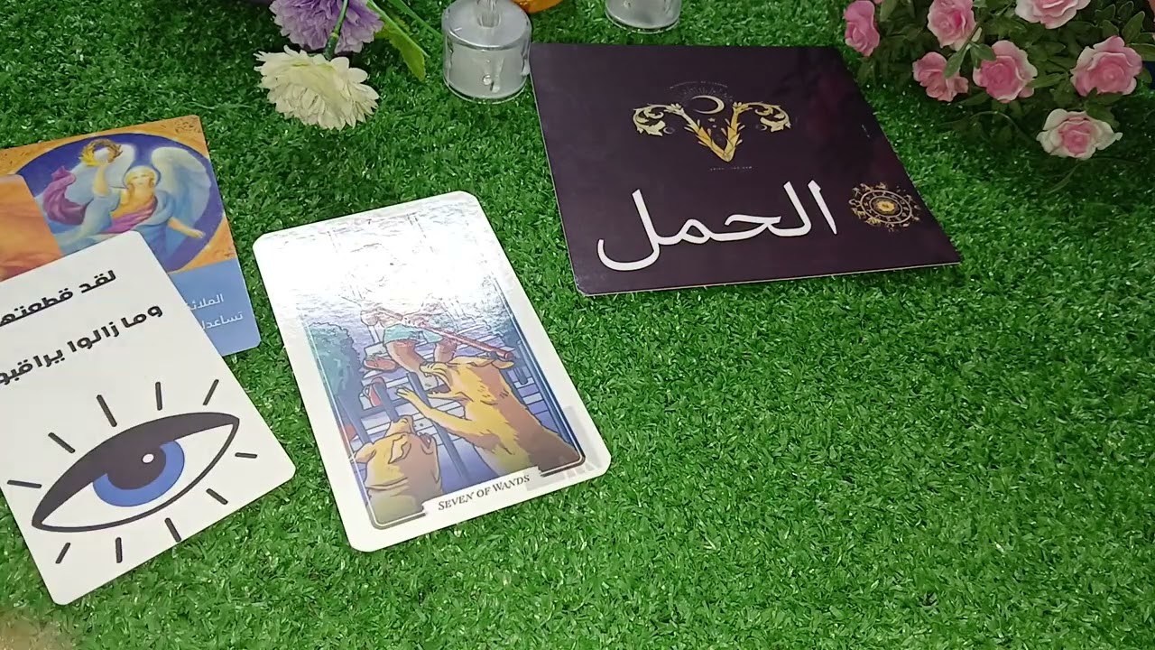 برج الحمل  ♈️ عاطفيا غضبان ومنتظر الحبيب وحبيبك محير في طبعه وطاقته 💰 المال والصحه والعمل في يناير 