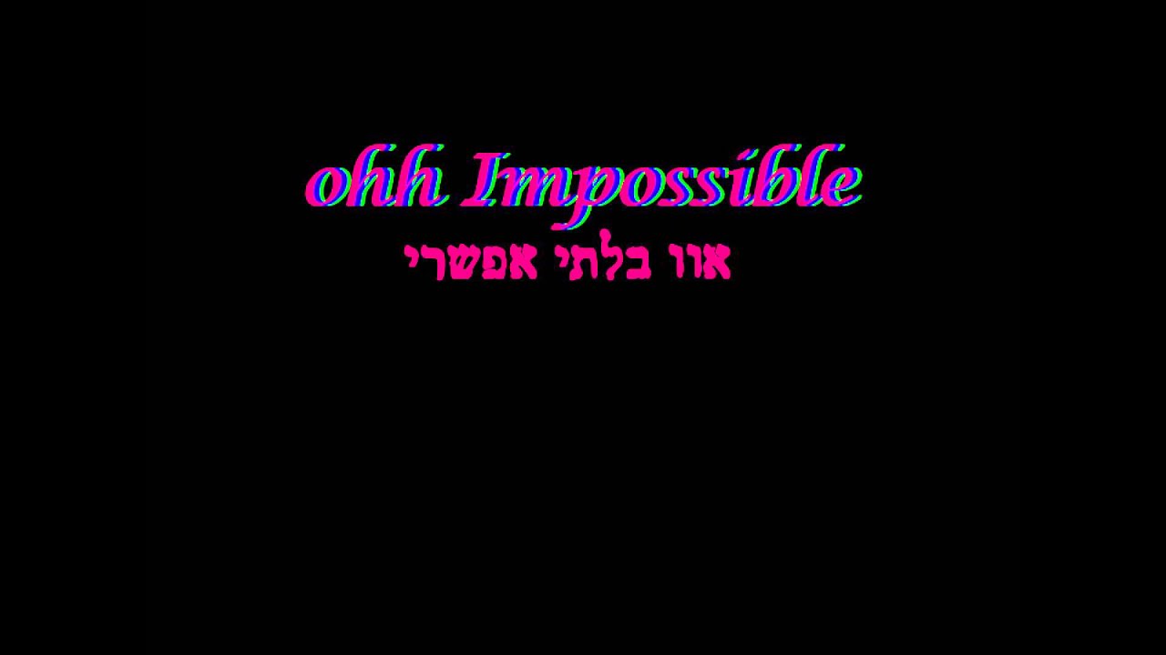 בלתי אפשרי Impossible בתרגום לעברית Youtube