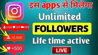 how to increase instagram followers with app | Instagram follower app se unlimited kaise badhaye screenshot 4
