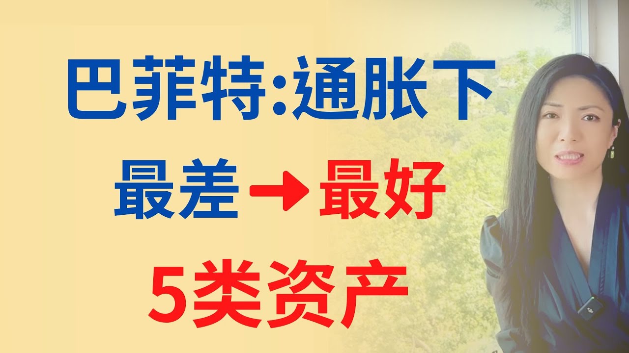 亚洲货币贬值潮，中美金融大决战【汤山老王】