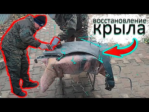 Ремонтировать или менять? Ремонт переднего крыла от Лада Калина.