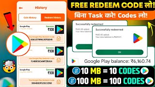 Free Redeem Code | Free Redeem Code Today | Free Google Play Redeem Code App | Free Redeem Code App
