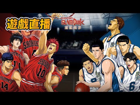 集神好像真的做壞了欸｜slamdunk｜【花枝丸-灌籃高手】