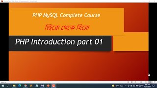 Introduction To PHP | Procedural PHP Tutorial For Beginners | PHP Tutorial  bangla part 01