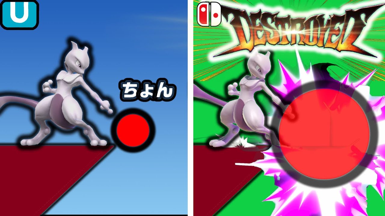 【Part2】歴代スマブラミュウツー全技の性能を比較してみた【全スマッシュ･つかみ･投げ編】