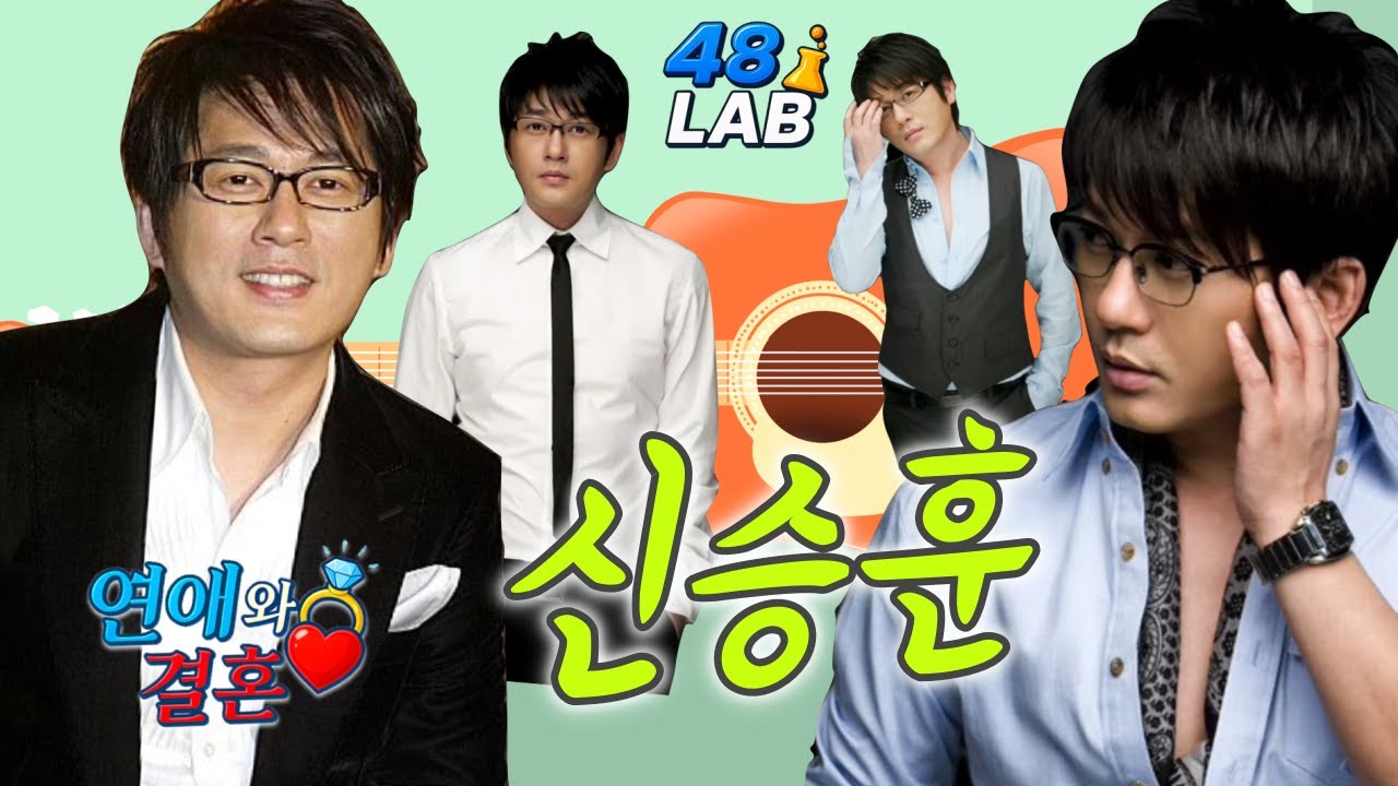 [ 연애 & 결혼 ] 신승훈씨, 결혼하지 않는 이유에 대해