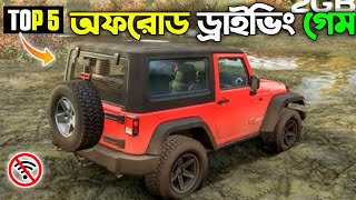 সেরা 5টি অফরোড গেম অ্যান্ড্রয়েড Top 5 Offroad Games for Android l Offroad Games 2024 screenshot 5