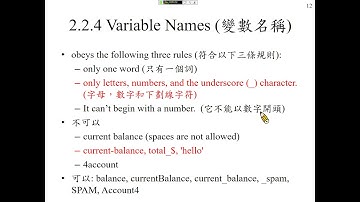 許志華 Python 程式設計 2-2-4 Variable Names (變數名稱)