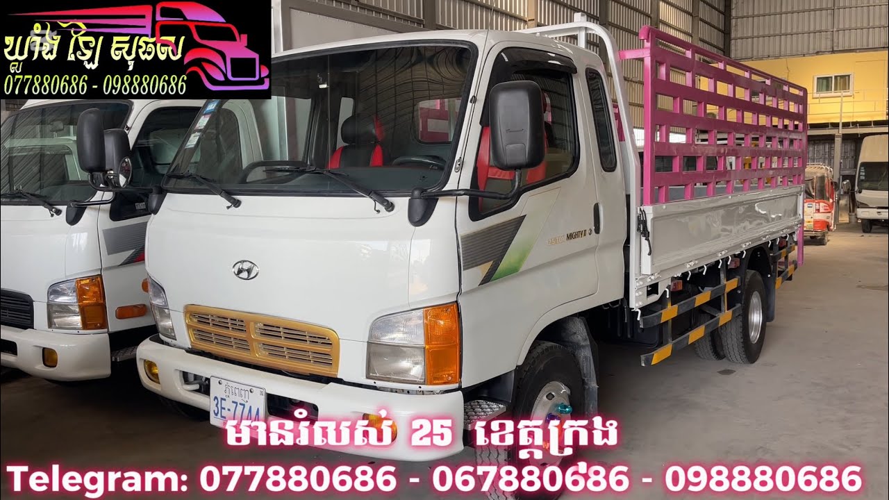 ឡានលក់​ 2.5​ ឆ្នាំ2001​ ម៉ាស៊ីនធំប្រអប់លេខធំ​ Tel:077880686-067880686-098880686