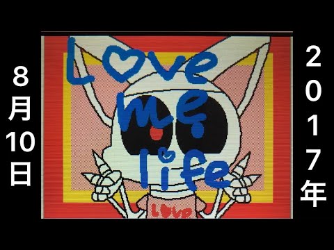 Love me life meme【うごメモ】