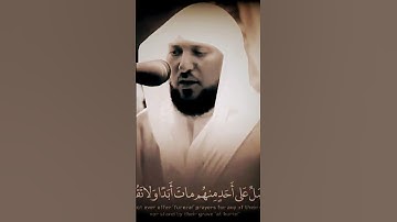 تلاوة خاشعة بصوت الشيخ ماهر المعيقلي من الحرم
