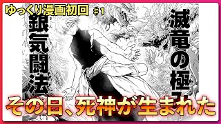 ラグナクリムゾン(1)