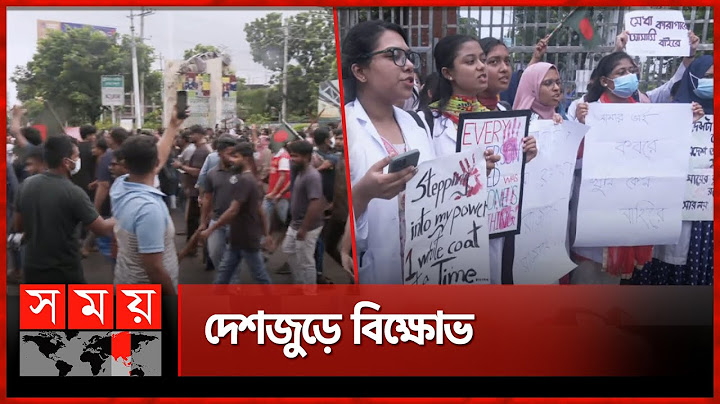 আজও রাজপথে শিক্ষার্থীরা | Quota Issue | Student Protest | Quota Movement | Somoy TV