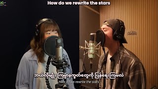 Download lagu [Full HD] Doh Kyung Soo & Lee Su Hyun - Rewrite The Stars (Cover) MM Sub Hangul Lyrics Pronunciation