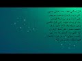 قال تسألنى كيف أنت قال تسألنى كيف أنت