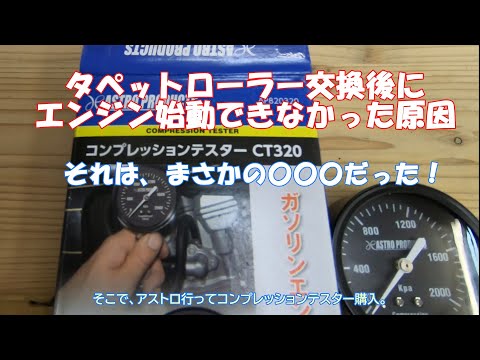 Motorcycle Repair] Harley Ultra Engine Repair #5: The unexpected