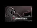 كنت احبه وغاب ونساني 