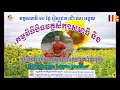 កម្មវិធីបិទវគ្គសិក្សាសមាធិ និងចំណាប់អារម្មណ៍របស់សិស្សគណ សម្តែងនិងសម្រមបស...
