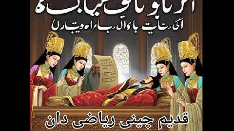 Chinese Mythology Creation Story Explained in Animation