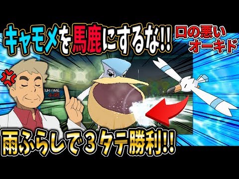 Usum キャモメのおぼえる技 入手方法など攻略情報まとめ ポケモンウルトラサンムーン 攻略大百科