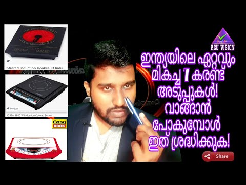 Video: Mapinsala Ang Mga Induction Cooker Sa Kalusugan: Nakakapinsala Ba Sa Mga Tao? Ano Ang Epekto Ng Mga Kalan Sa Kalusugan At Paano Sila Mapanganib?