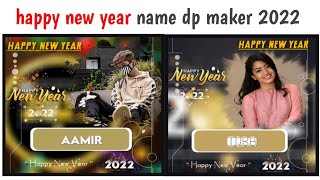 Happy new year name dp maker 2022 | happy new year 2022 best photo frame app screenshot 1