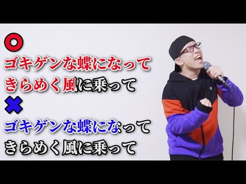 デジモン『Butter-Fly』の音程が１ミリも合ってないやつ