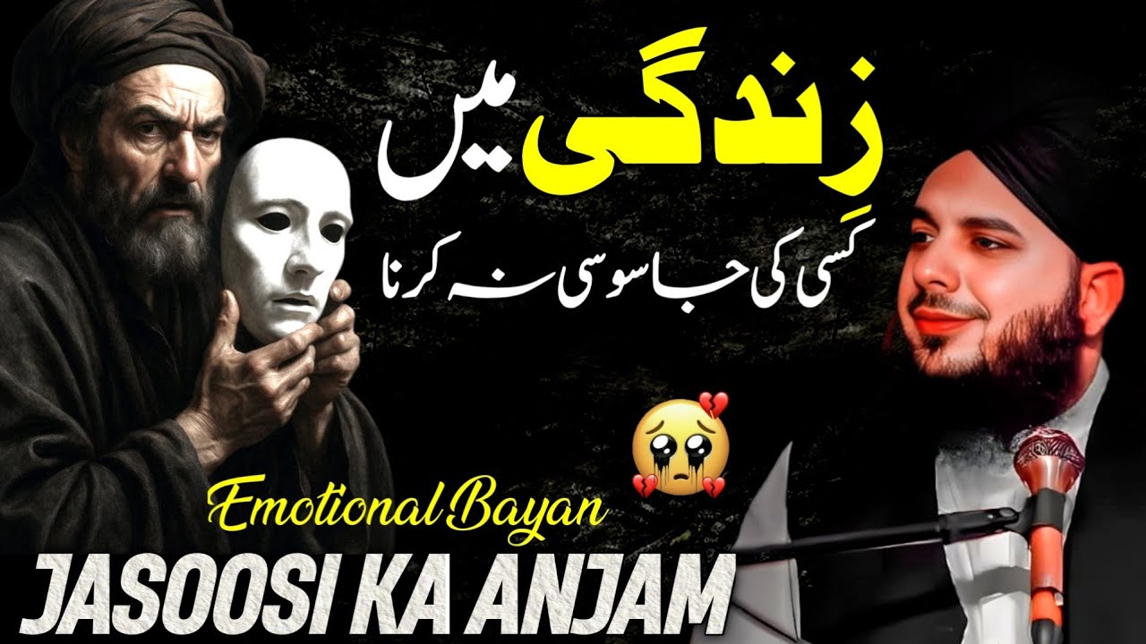 Zindagi Me Kabhi Ye Kaam na Karna | 💔Heart Touching Bayan | Peer Ajmal Raza Qadri 