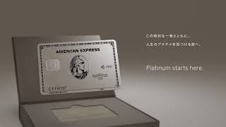 プラチナ・カード®のサービス｜クレジットカードはアメリカン