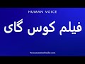 How To Pronounce The Movie Kus Guy 