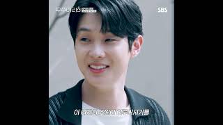 [5회 엔딩] 소원 빌다가 가까워지는 정소민과 최우식// 그리고 등장한 진짜 불청객???? | 우주메리미 | SBS