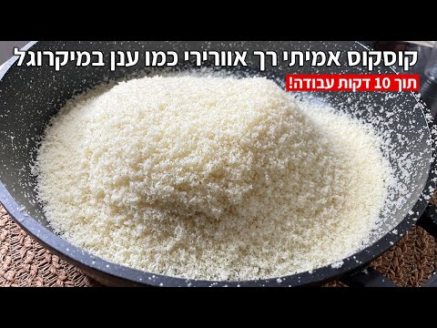 וִידֵאוֹ: כיצד לאחסן תפוחי אדמה: 9 שלבים (עם תמונות)