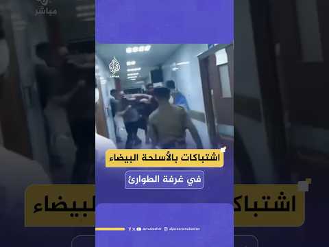 4 مصابين جراء اشتباكات بالأسلحة البيضاء بين مجموعة من المرضى في مستشفى الحلة الجراحي بمحافظة بابل