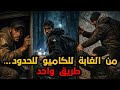 قصص المهاجرين بودنيب معتركة بولمان ورانا الخوف وقد امنا المجهول