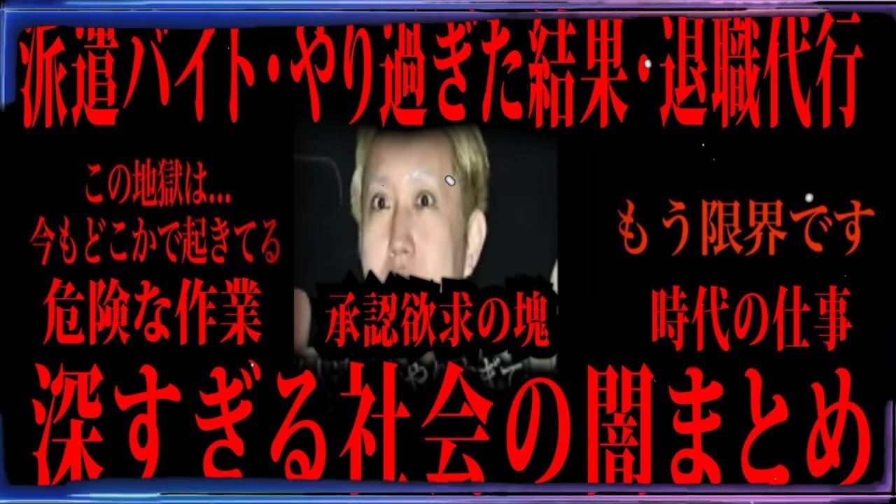 【切り抜き】深すぎる社会の闇まとめ【たっくーTV 作業用】